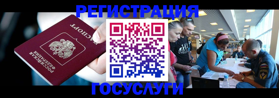 прописка для школы в Казани