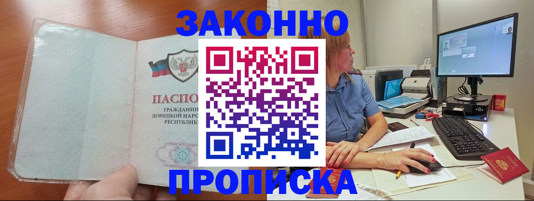 прописка в квартире в Казани