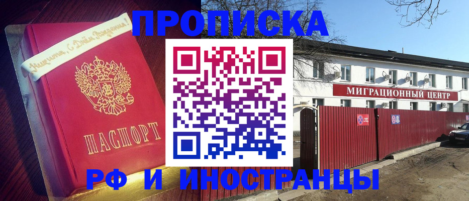 временная регистрация адрес в Казани