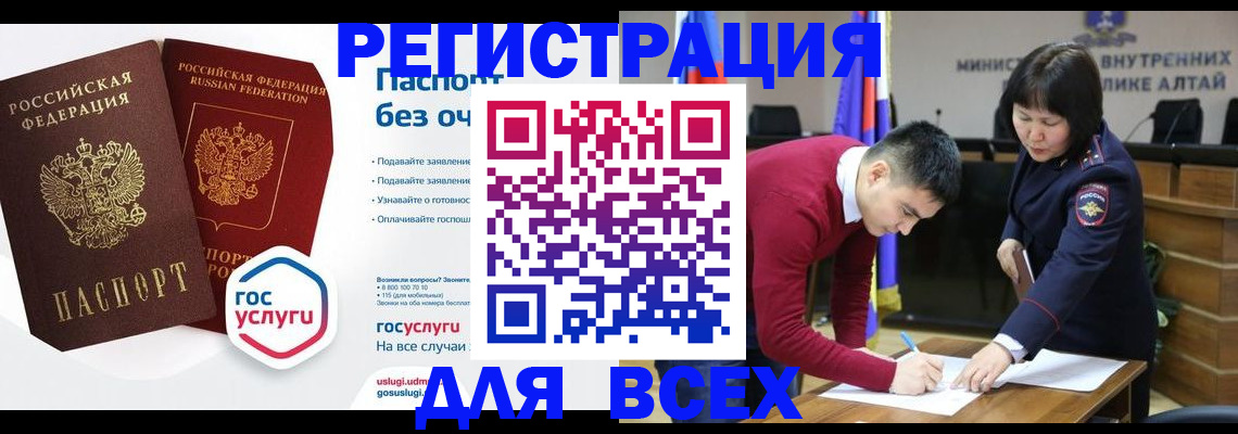 прописка в Казани